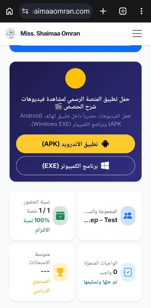 الضغط على زر تطبيق الأندرويد APK في المنصة